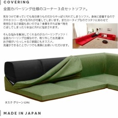 【お話中】フロアソファ　の画像