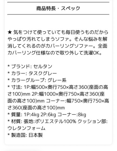 【お話中】フロアソファ　