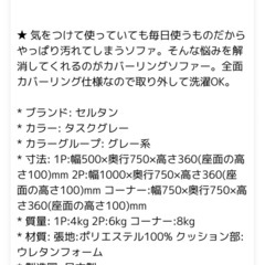 【お話中】フロアソファ　の画像