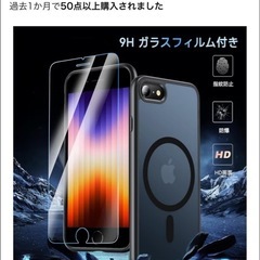iPhoneSEフィルムの画像