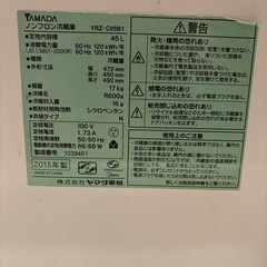 1ドア冷蔵庫 45L 直冷式の画像