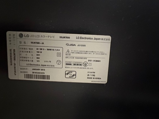 LG液晶テレビ 55V型 Smart CINEMA 3D TV【55LM7600】