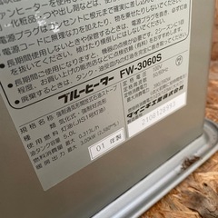 石油ストーブ ダイニチ ブルーヒーター 2001年の画像