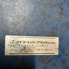 ブッシュプル測定器　　アイコーの画像