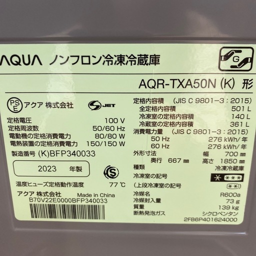 ?アウトレット品? AQUA 2023年製501L冷蔵庫 AQR-TXA50N フレンチドア ?‍⬛?マットクリアブラック??‍⬛アク