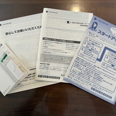 ［値下げ］Dynabookノートパソコンの画像