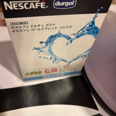 ネスカフェ　ゴールドブレンド　バリスタアイの画像