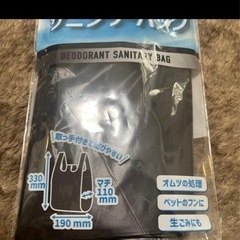 あげます ポリ袋の画像