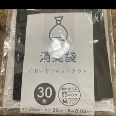 あげます ポリ袋の画像