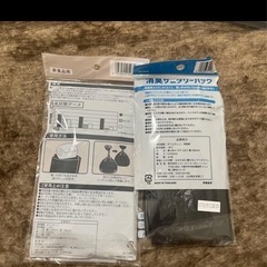 あげます ポリ袋の画像