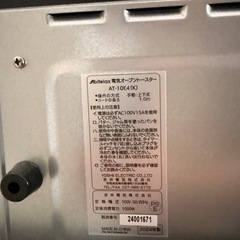 取引中 未使用オーブントースター2024 年式の画像