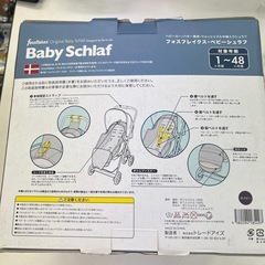 ベビーカー用　フットマフの画像