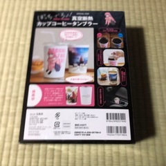 タンブラーの画像