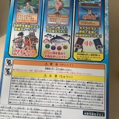 釣りゲームの画像