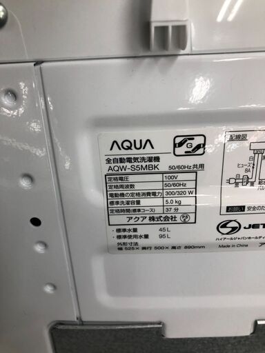ジャングルジャングル石津店】値下げしました！アクア AQUA 洗濯機 AQW 