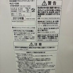 日立　加湿セラミックファンヒーターの画像