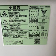 Panasonic　ノンフロン冷凍冷蔵庫　NR B149Wの画像