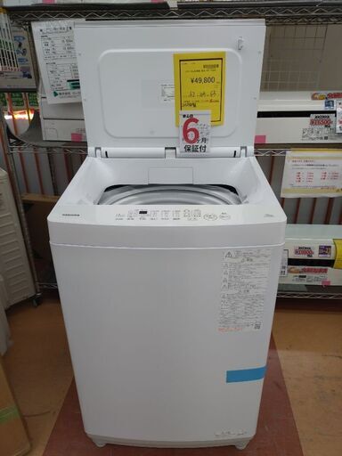 《尼崎市/リサイクルショップドリーム次屋店》★ジモティー割引有★ 東芝 10kg全自動洗濯機 AW-10GM3 2025年製 中古品 クリーニング済み ☆尼崎市若王寺☆