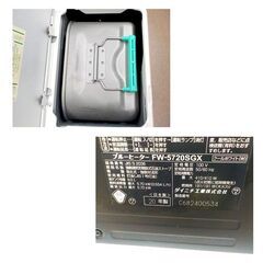 ダイニチ 石油ファンヒーター 高グレードモデル SGXシリーズ FW-5720SGX 2020年製 タンク9.0L クールホワイト ブルーヒーター 西岡店の画像