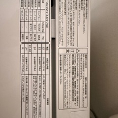 取引中 洗濯機2024年式の画像
