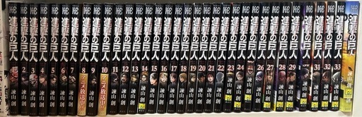 進撃の巨人【1〜34巻】