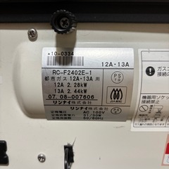 リンナイ　都市ガス　ガスファンヒーターの画像