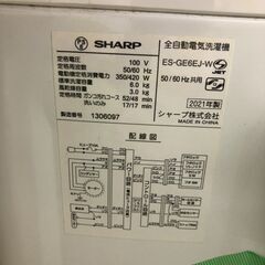 【ジャングルジャングル石津店】洗濯機 シャープ　ES-GE6EJ　2021年式 穴無し槽　節水　堺市　堺区　西区　北区　東区　高石市　和泉市　石津の画像