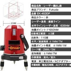 FUKUDA レーザー墨出し器 EK-453DP 4方向大矩ライン 4垂直・1水平 レーザーライン 地墨ポイント 水平器の画像