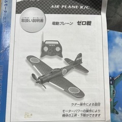 タイヨー ラジコン ゼロ戦 海軍 零式艦上戦闘機21型 ジャンク品の画像