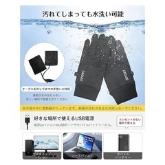 【新品】電熱手袋 裏起毛・防風防水構造・滑り止め加工・スマホ対応 フリーサイズの画像