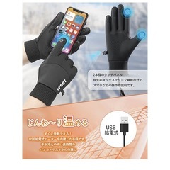 【新品】電熱手袋 裏起毛・防風防水構造・滑り止め加工・スマホ対応 フリーサイズの画像