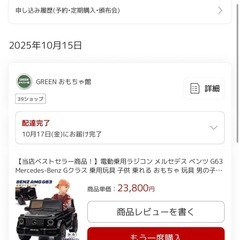 子供用電動車べんつベンツの画像