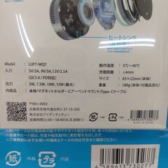 海外・日本製品のサルベージ品　LUFT　ワイヤレス　Qi2　車載充電器・冷却の画像