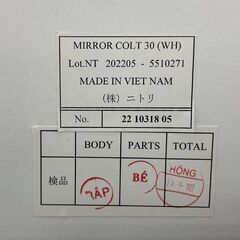 ニトリ 姿見ミラー コルト 30 収納付き 幅30×奥行35×高さ161cm 姿見チェスト 札幌市手稲区の画像