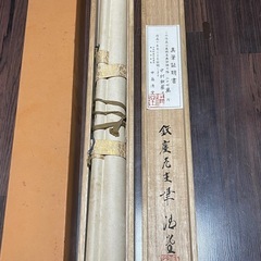 掛軸 鉄崖 猛虎之図の画像