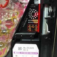 北海道旭川市直接取引限定 平和 パチンコ 実機 CRキャッツアイM9AY 1/299 球循環式 球詰まりあり 現状品 通電動作確認済 鍵あり 100Vの画像