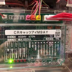 北海道旭川市直接取引限定 平和 パチンコ 実機 CRキャッツアイM9AY 1/299 球循環式 球詰まりあり 現状品 通電動作確認済 鍵あり 100Vの画像