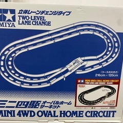 ミニ四駆コースまとめての画像