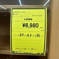 【ジャングルジャングル和歌山店】【Wa3208】レンジボード　リユースショップ リサイクルショップ 中古家具 中古家電 中古自転車 古着 冷蔵庫 洗濯機 エアコン 電子レンジ テレビ オフィス家具 ヴィンテージ アンティーク 和歌山市 岩出市 海南市 岬町 和歌山 大阪の画像