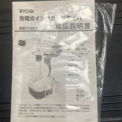 インパクトドライバーの画像