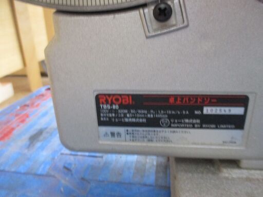 リョービ RYOBI TBS-80 卓上バンドソー 中古品 【ハンズクラフト宜野湾店】