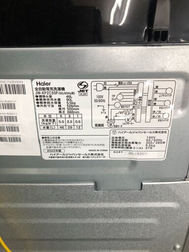 【ジャングルジャングル石津店】ハイアール JW-XP2C55F-XK 全自動洗濯機 5.5kg 2022年式　新生活　堺市　堺区　西区　北区　東区　高石市　和泉市　石津
