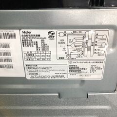 【ジャングルジャングル石津店】ハイアール JW-XP2C55F-XK 全自動洗濯機 5.5kg 2022年式　新生活　堺市　堺区　西区　北区　東区　高石市　和泉市　石津の画像