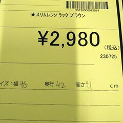 リユースのサカイ浦和店 【F258】スリムレンジラック ブラウンの画像