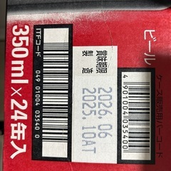 アサヒ　スーパードライの画像