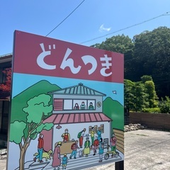 【天竜二俣】どんつきヨガ、参加者受付中！の画像