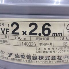 弥栄 VVF 2×2.6 未使用品 鉛フリー 条長100m 18kg 製造年数25.08 【ハンズクラフト宜野湾店】の画像