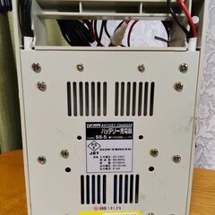 【引取限定】Cellstar バッテリー充電器 SS-5の画像