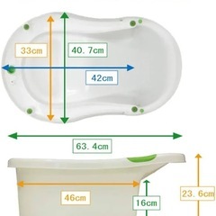 ベビーバスの画像