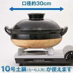 【イワタニ】5台セット！ 風の影響を抑える多孔式バーナー カセットこんろ カセットフー エコプレミアム CB-EPR-1 ■A-1009の画像